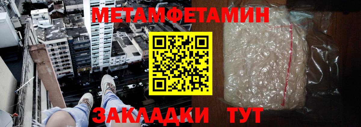 Amphetamine Розовый Удомля