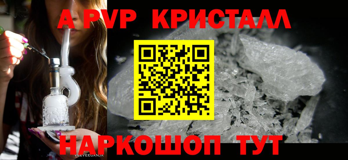 Alfa_PVP Соль Удомля