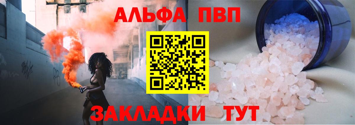 A-PVP Соль  A PVP крисы CK  Удомля  A-PVP VHQ  сколько стоит  Вход с VPN 