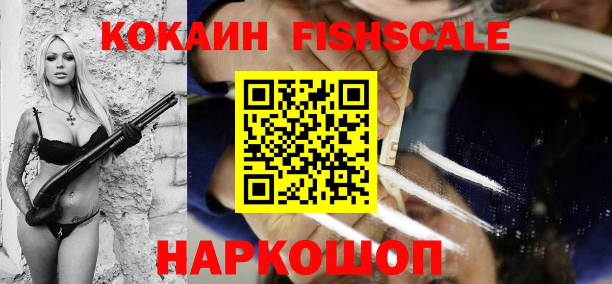 Кокаин  Вход с VPN  COCAIN 97%  Удомля  Кокаин Боливия 