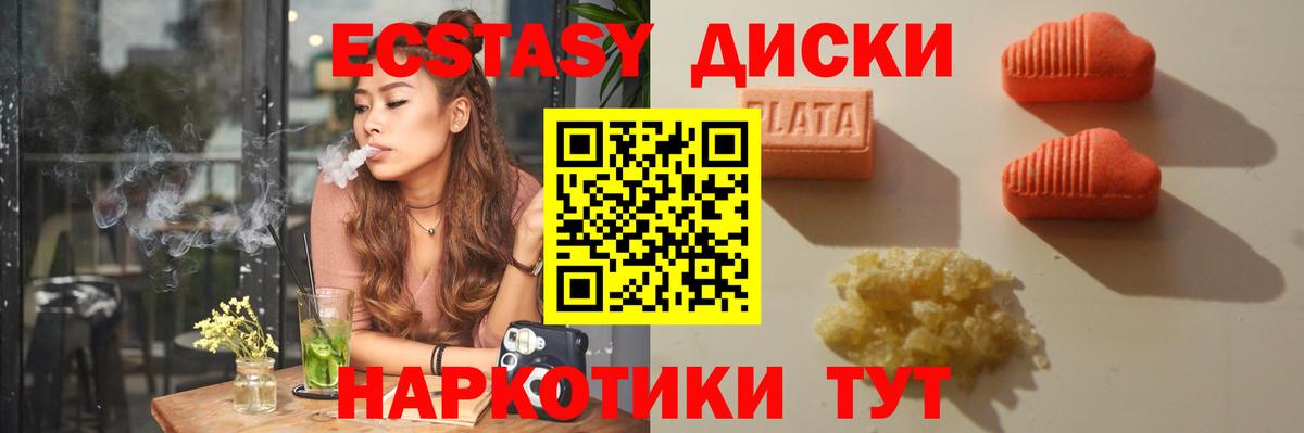 Ecstasy 99% Удомля