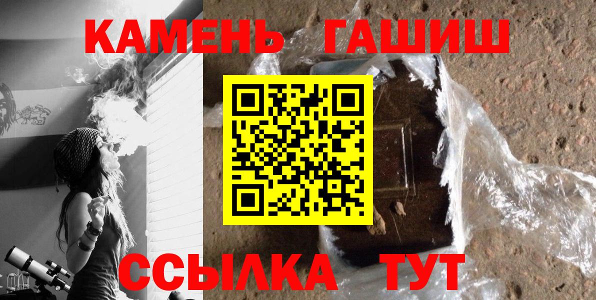 Гашиш VHQ  Гашиш индика сатива  ГАШИШ  Вход с VPN  Удомля 