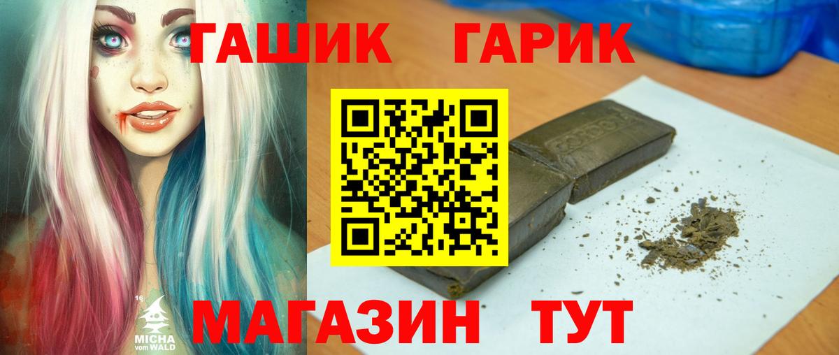 ГАШ hashish Удомля