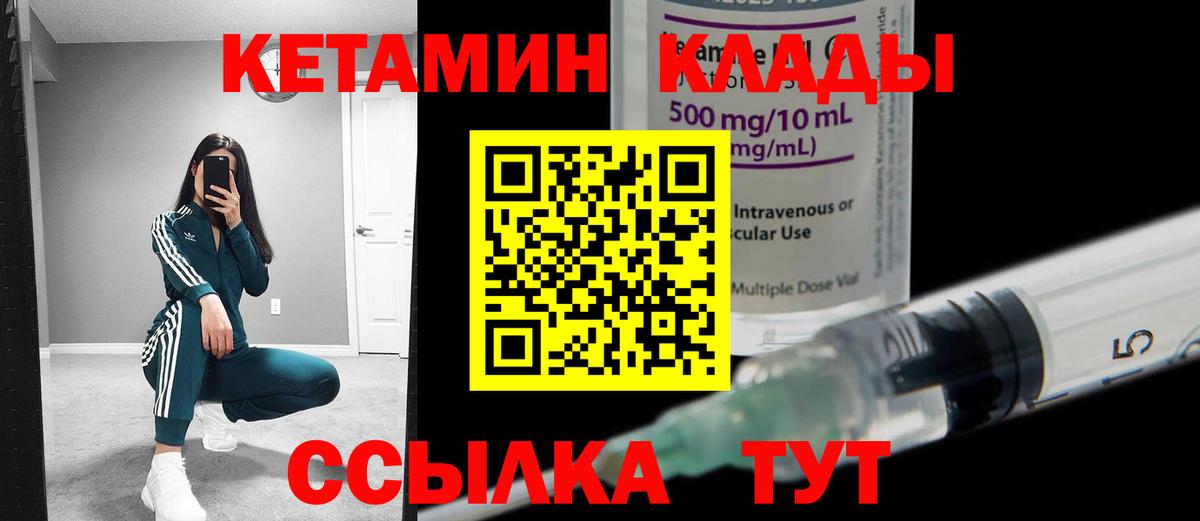 Удомля  блэк спрут как зайти  Вход с VPN  площадка наркотические препараты  Кетамин ketamine  КЕТАМИН ketamine 