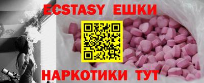 ECSTASY Новокубанск