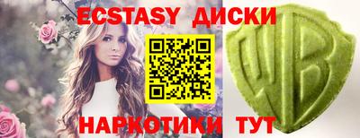 ECSTASY Новокубанск
