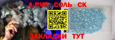спайс Новодвинск