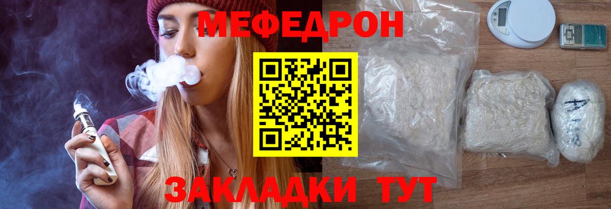 Меф  Меф кристаллы  МЯУ-МЯУ  Удомля  Вход с VPN 
