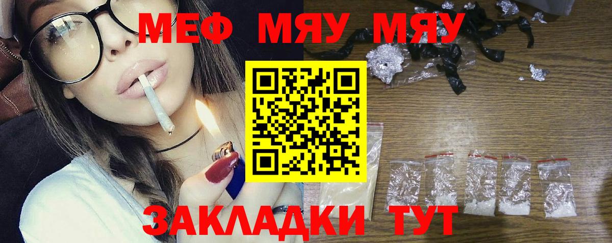 Мефедрон Удомля