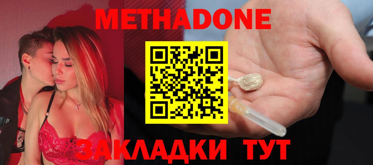 МЕТАДОН кристалл  Вход с VPN  Удомля  MEGA зеркало  МЕТАДОН мёд 