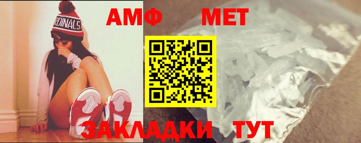 МЕТАМФЕТАМИН винт Удомля